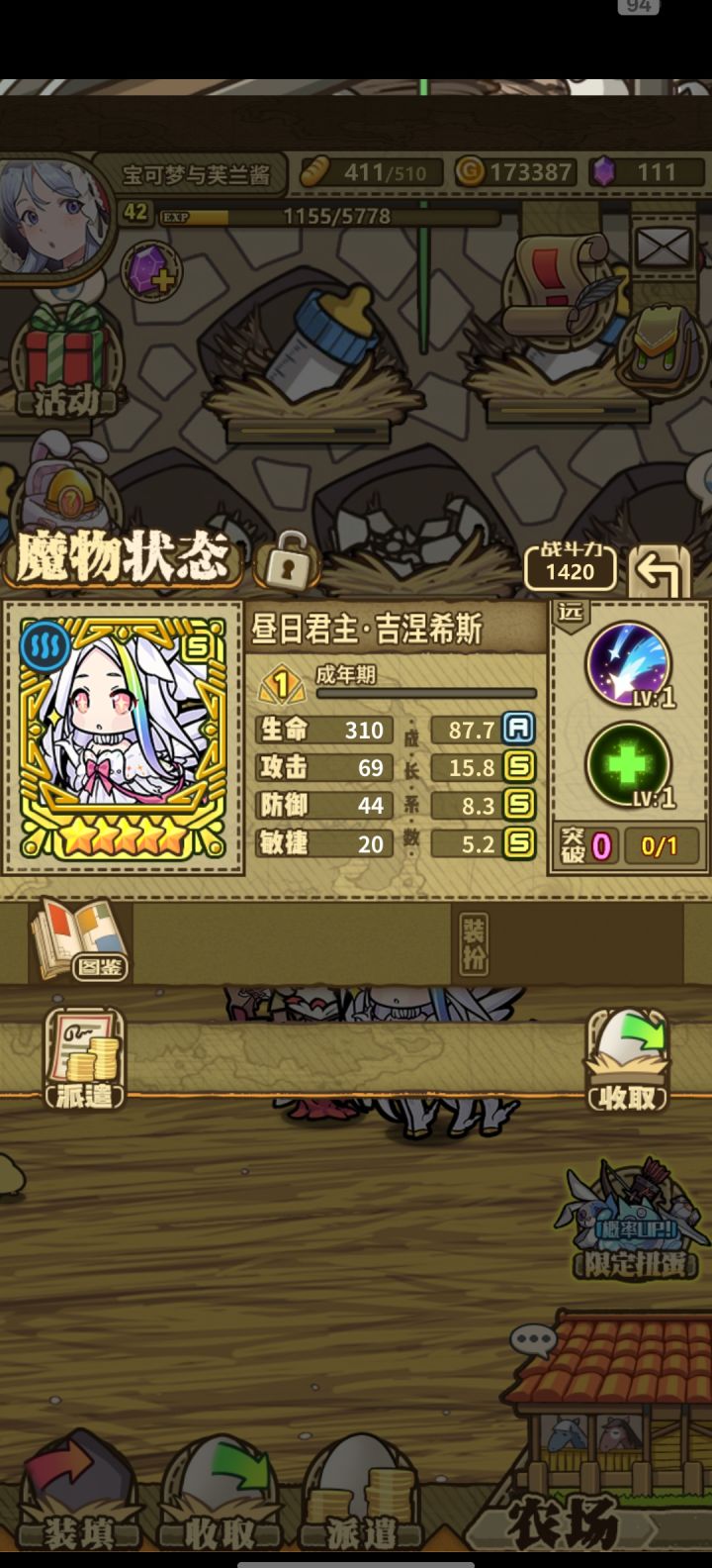 抽不到小红帽以后,感觉上号的动力都流失了截图