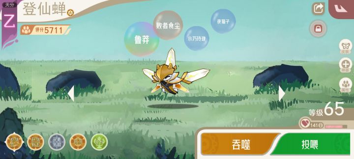 登仙带什么技能啊截图