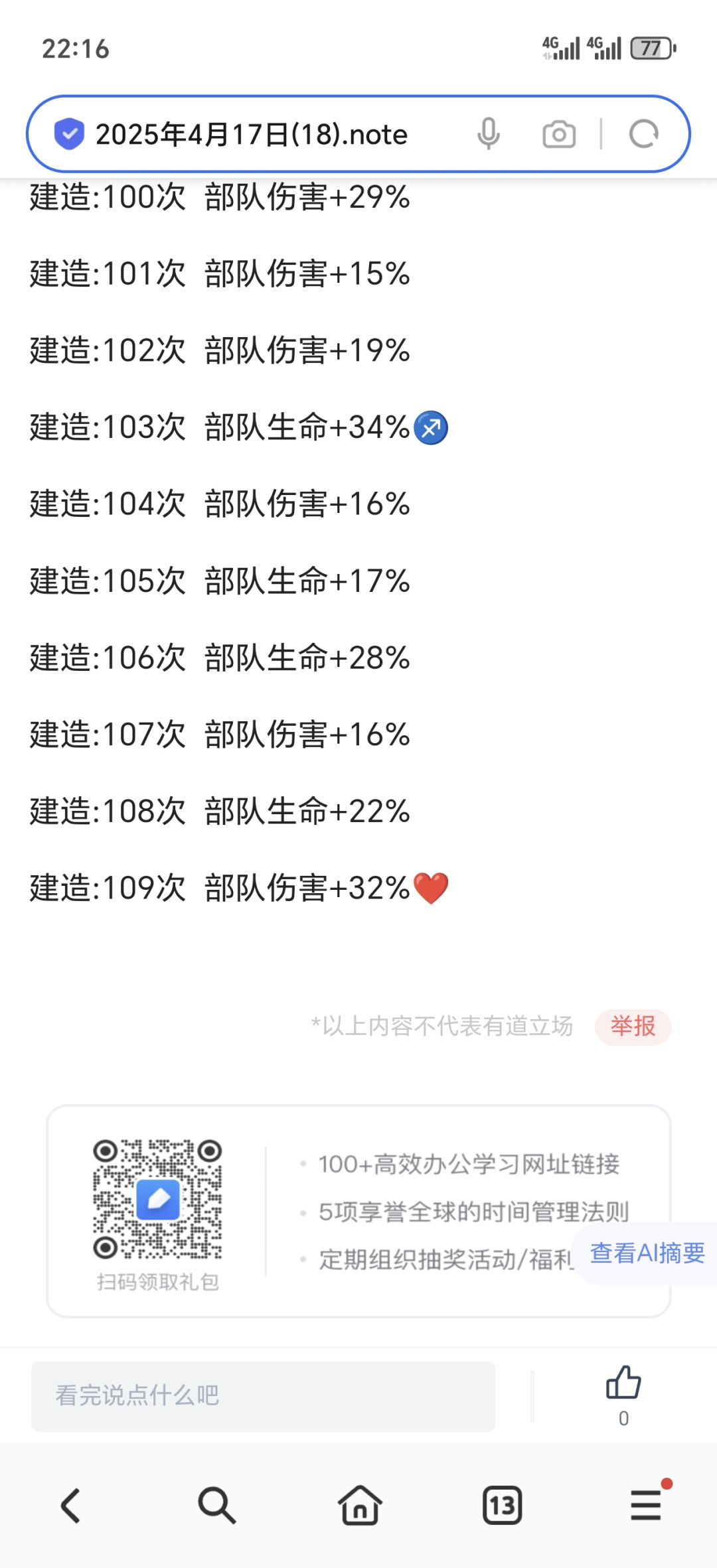 太难了 3