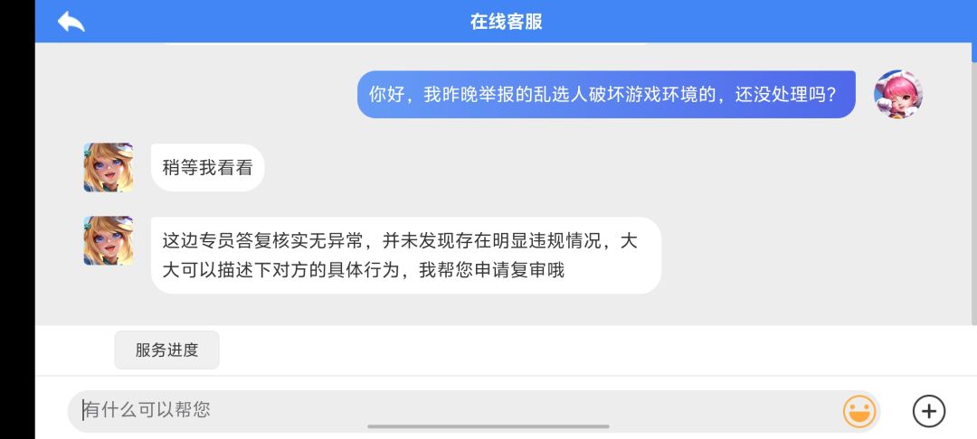这种人不处理吗??? 3