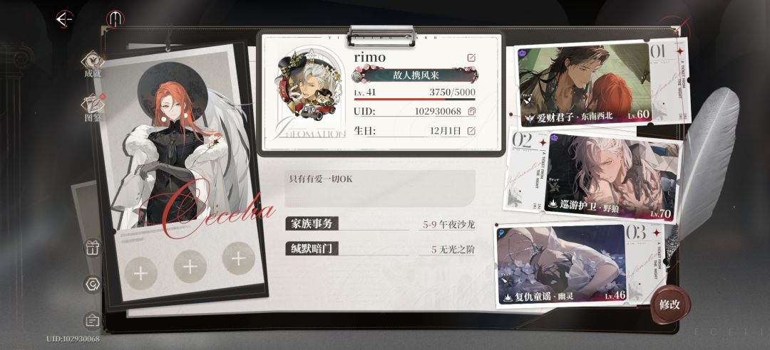 卡等级了过不了剧情咋办呀 2