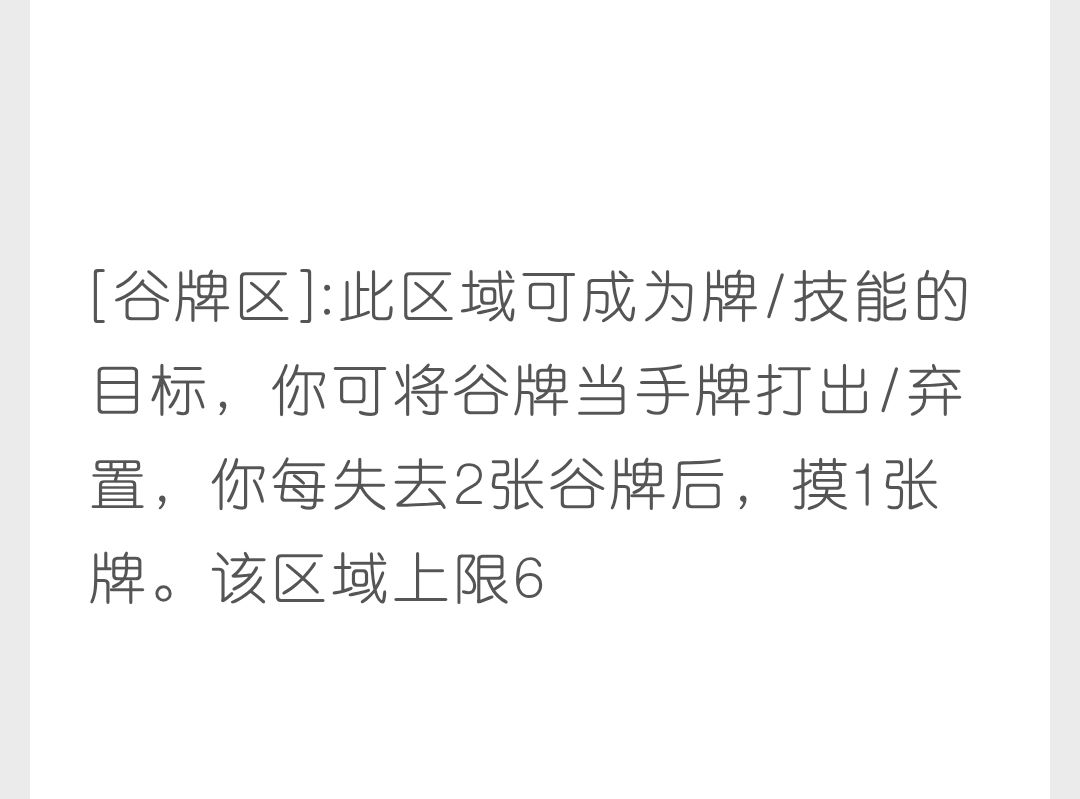 扩展包·炎黄部落 10