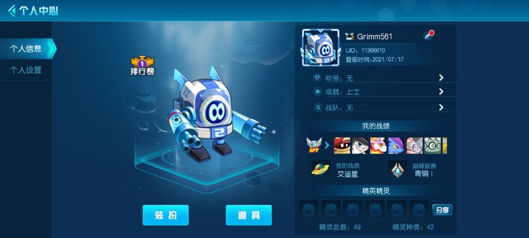 有战队要我吗 1
