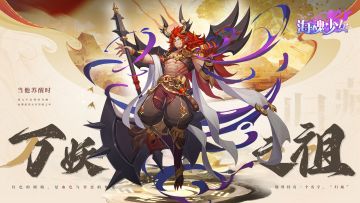 【海魂少女】1月5日合服通知📝