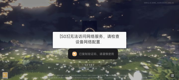 这是怎么回事，我又下了一遍还是不行截图