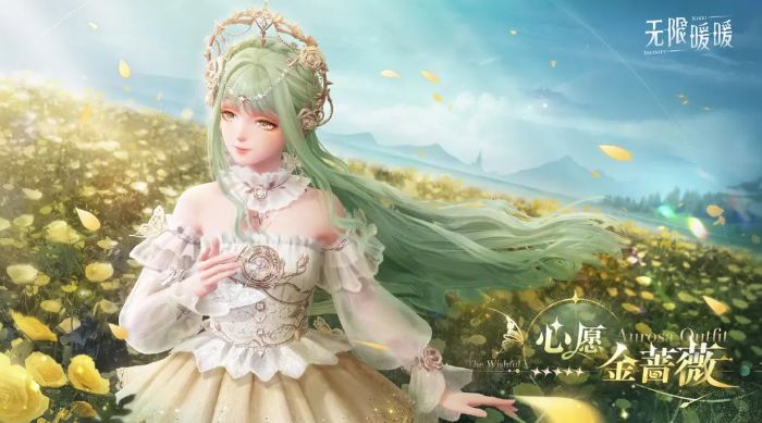 无限暖暖最全服饰获取方式,换装爱好者必备 3