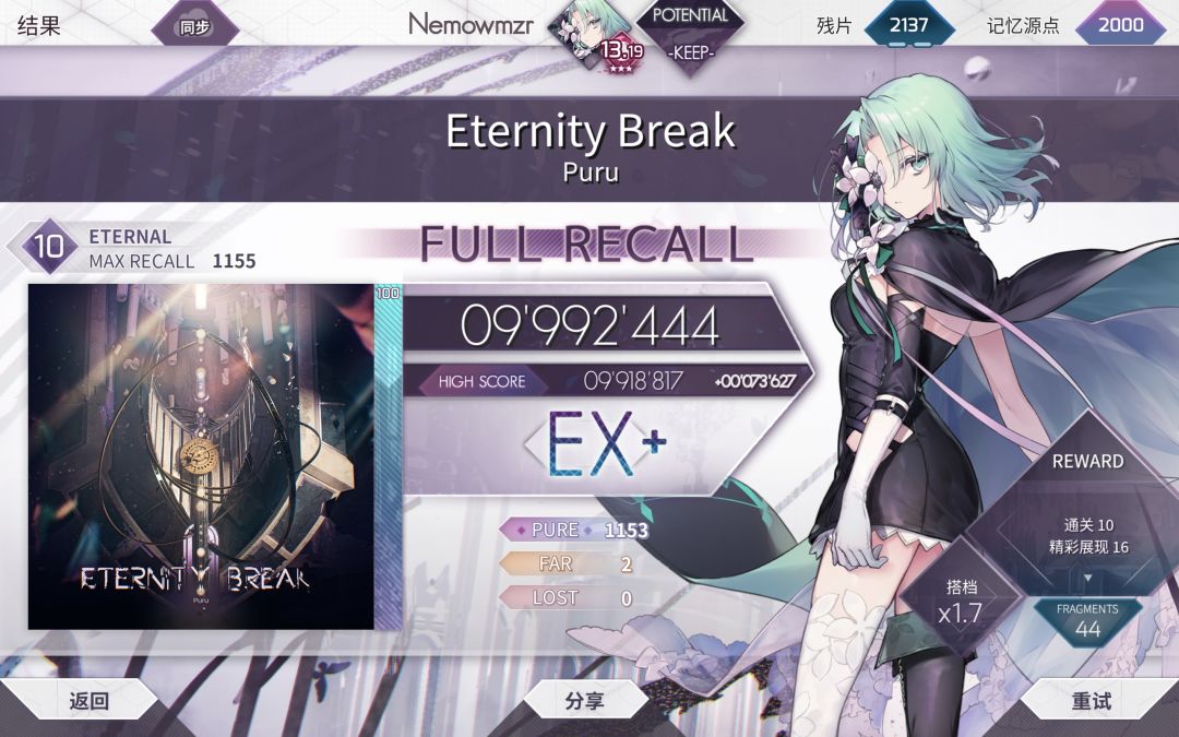 永恒破碎 FR 1