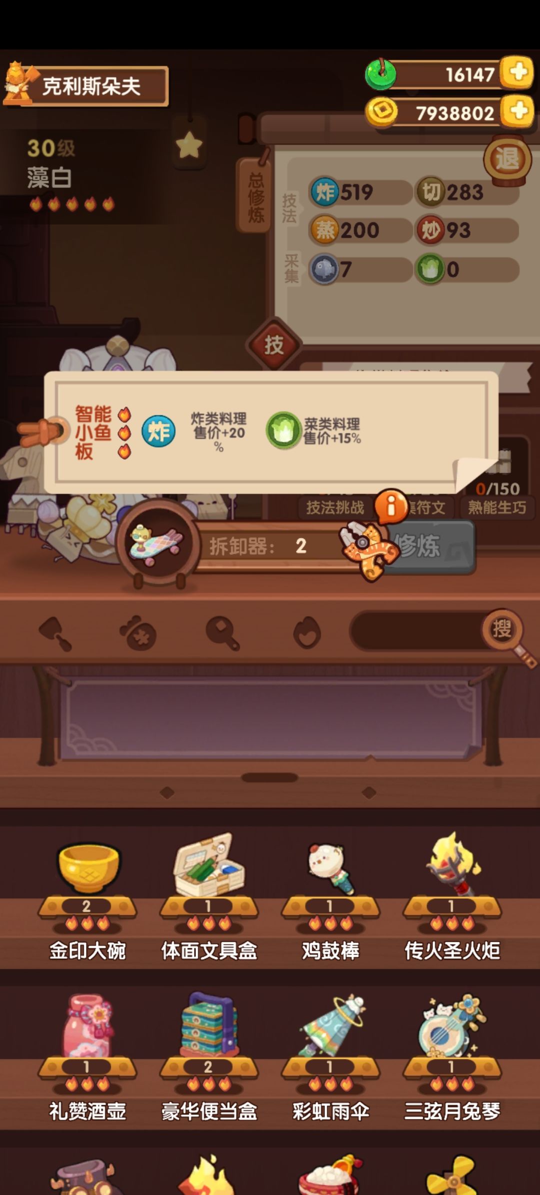 风云宴州级180w作业分享 8