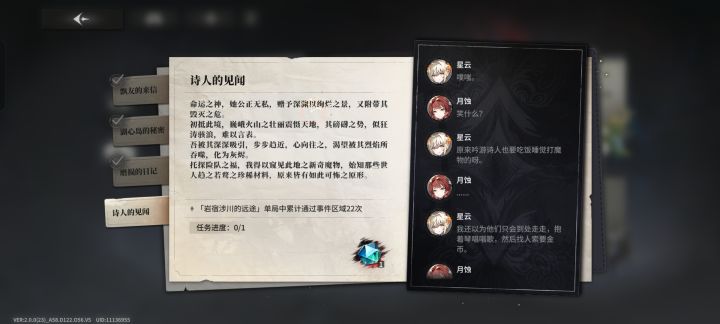 这任务怎么过截图