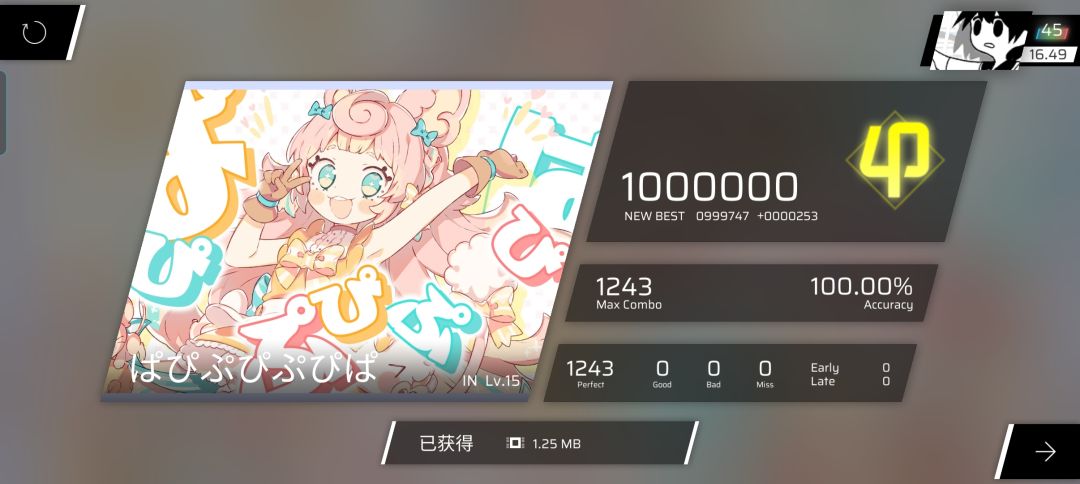 ぱぴぷぴぷぴぱ IN Lv.15.9 AP!!!截图