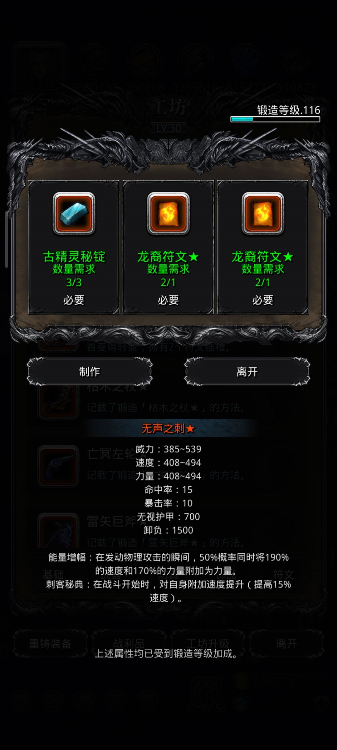 无声之刺★ 1