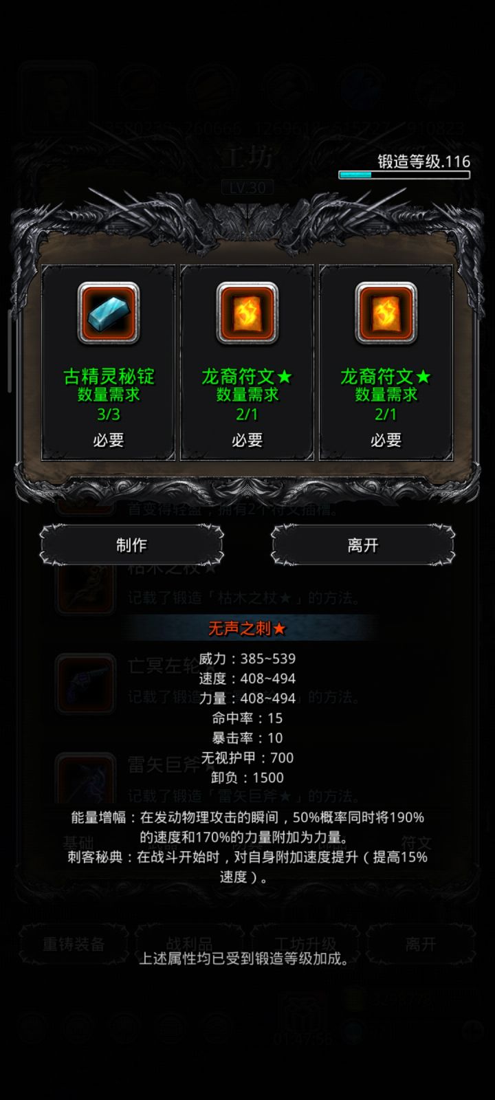 无声之刺★截图