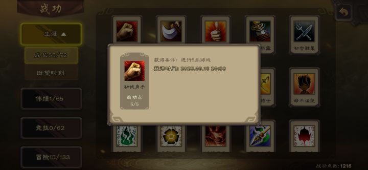 玩一年了终于一等大将军了。截图