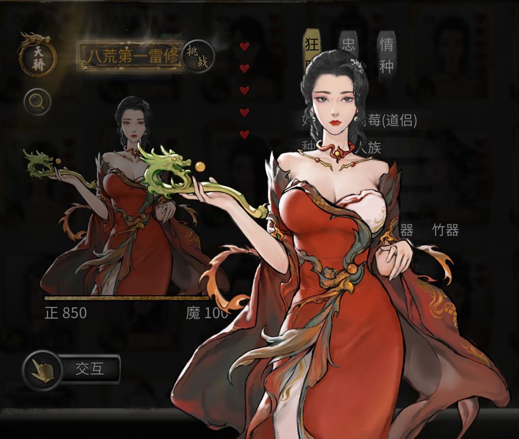 完美存档,下面要养壶妖喽 11