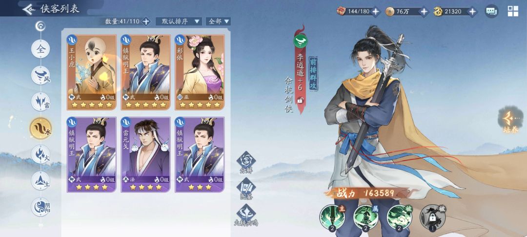 一轮也抽完了，阵容改怎么配后续练什么，6元党求指教 3