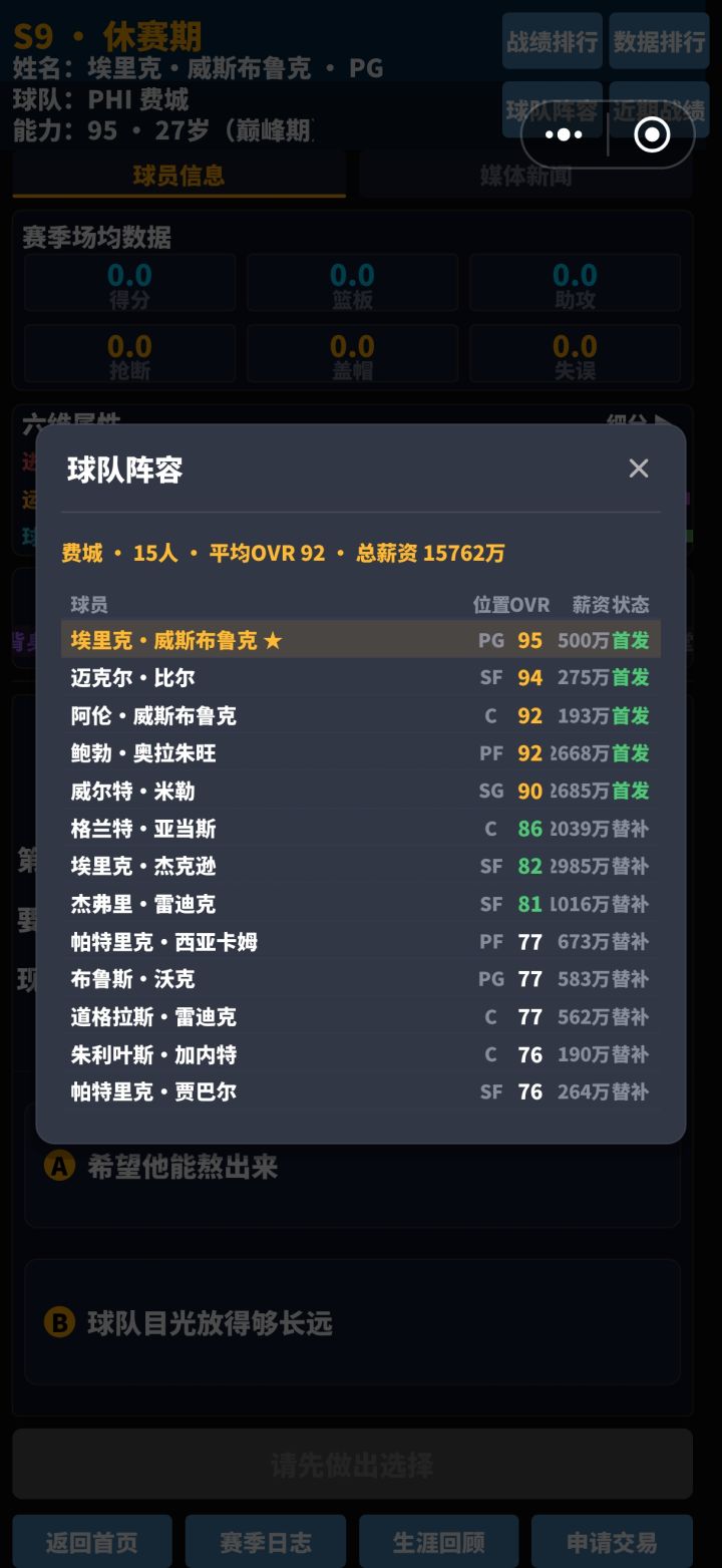 生涯9冠,没有太多新意了截图