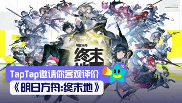 【已开奖】我来塔卫二就三件事，开拓开拓开拓！