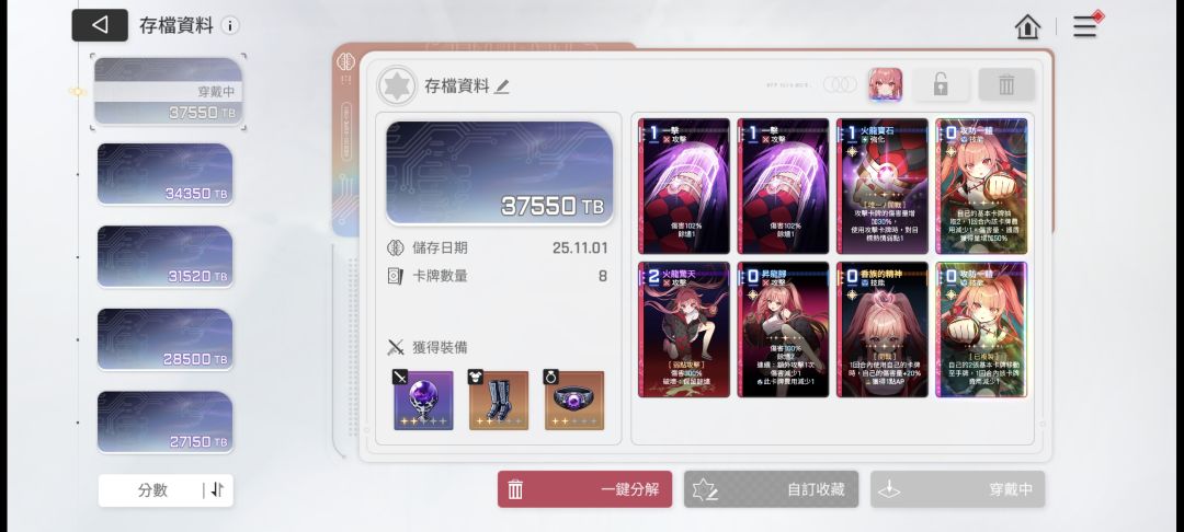 可惜了,本来复制了四个攻防一体的 1