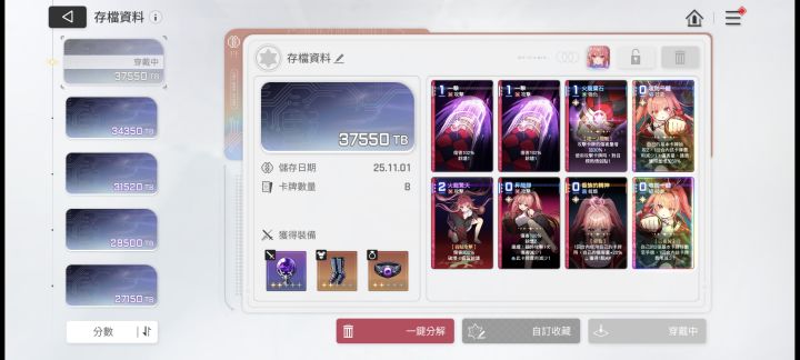 可惜了,本来复制了四个攻防一体的截图