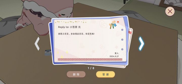 你们都收到了什么回信呢？截图