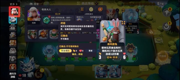 请问这个密林兔是怎么获得终结的呀截图