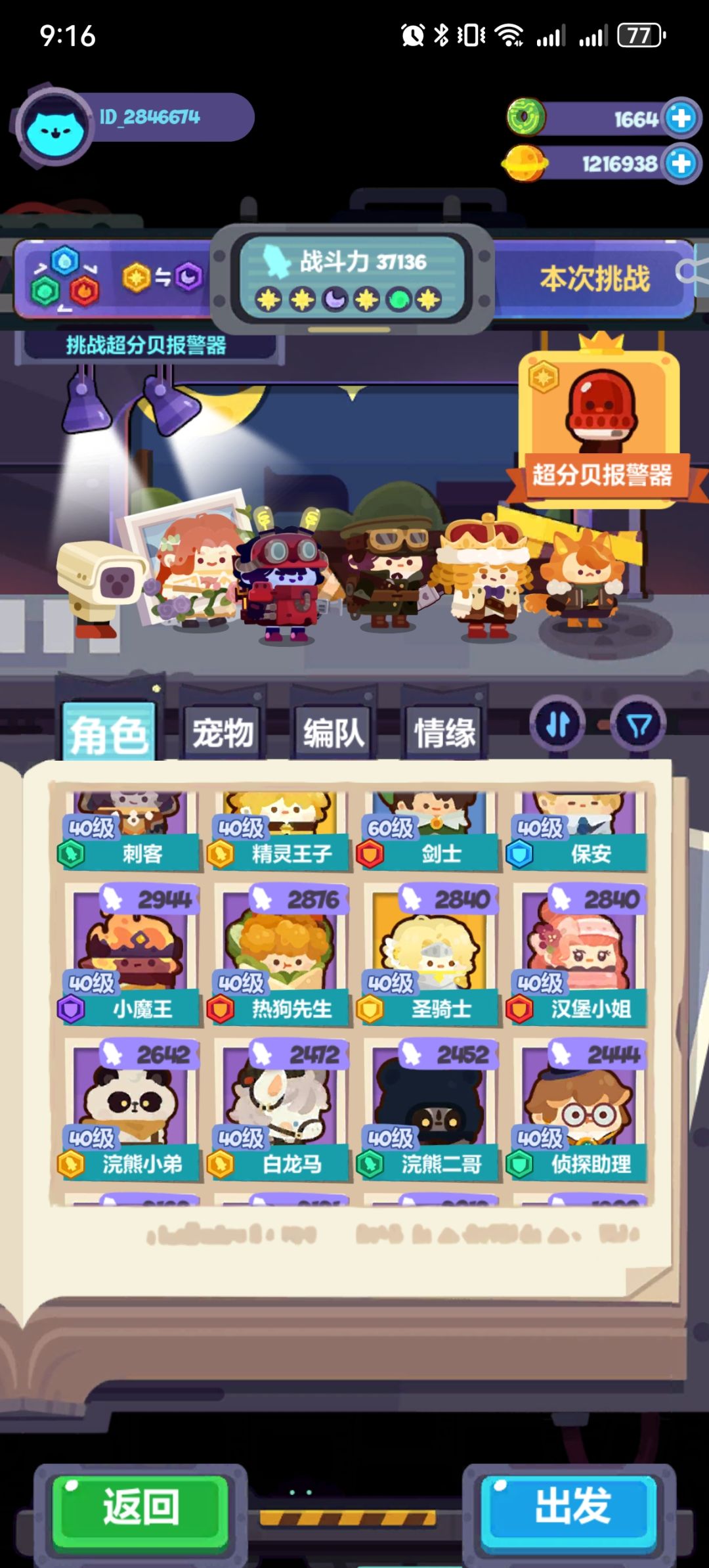 求助超分贝报警器怎么打 1