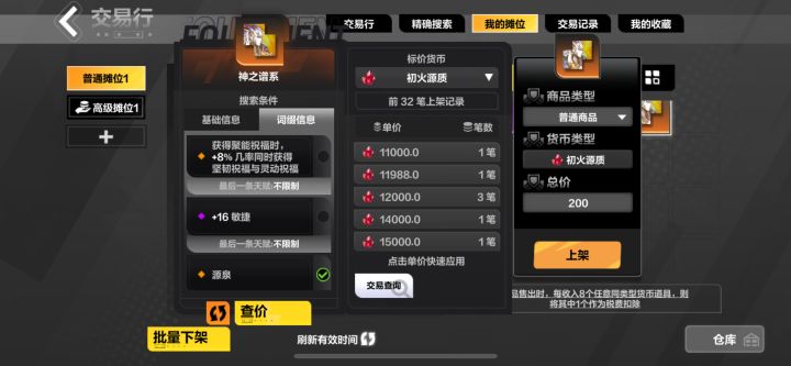 这东西真值那么多?截图