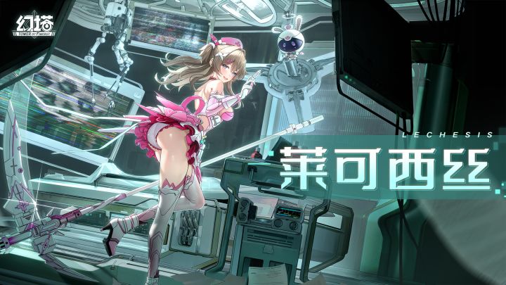 《幻塔》荒芜与祷告,莱可西丝拟态PV发布截图