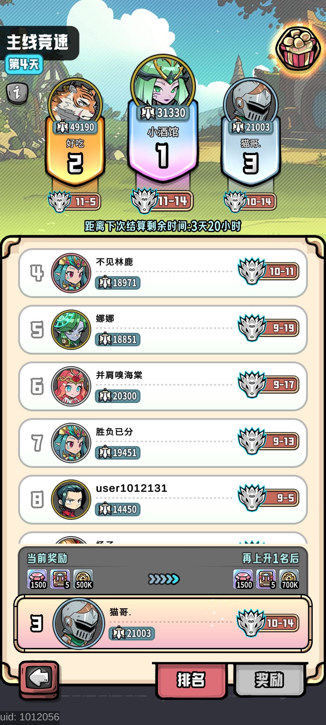 0氪也能玩,抽歪了也不用太焦虑 4