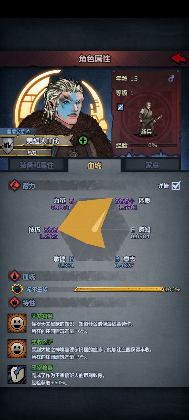 至少没逃学截图