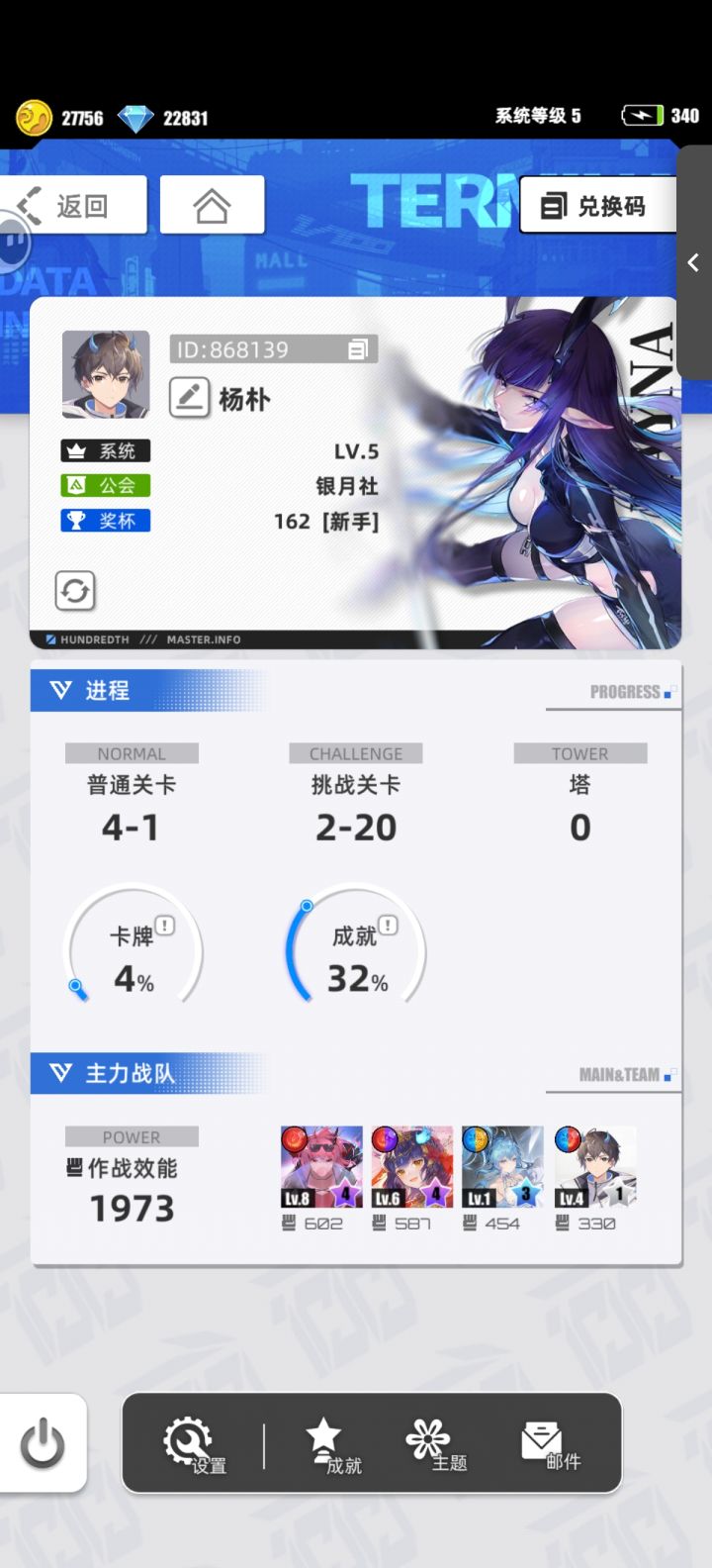 【我的百分之一】截图