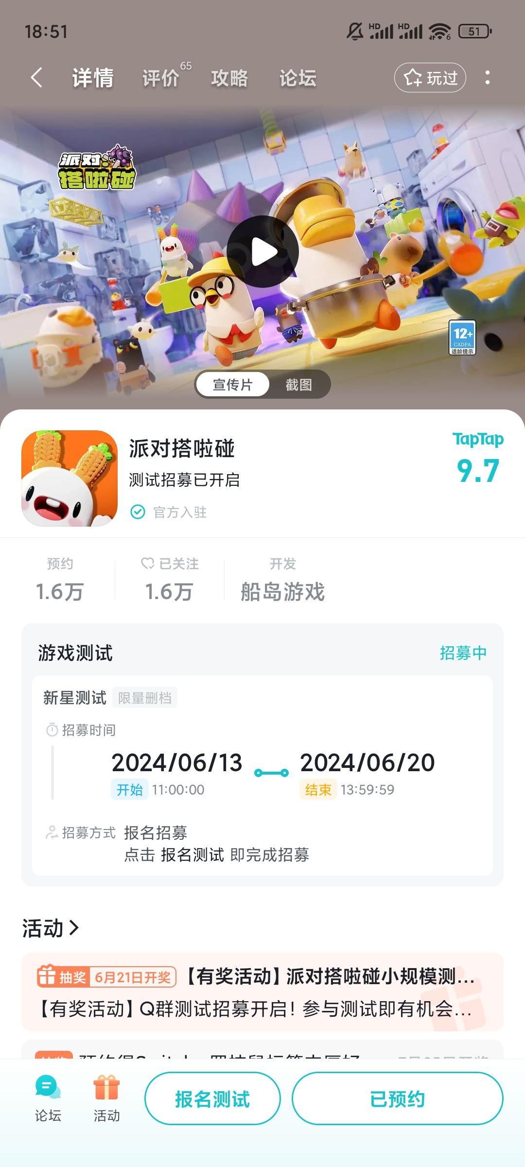 TapTap