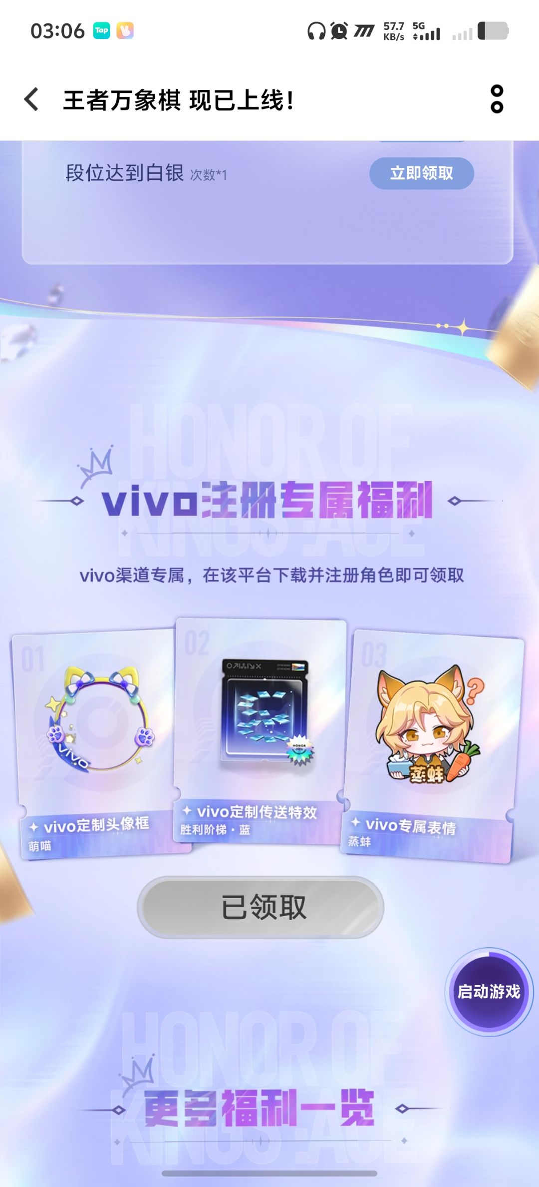 预下载奖励没有限制。几个皮肤都可以领 2