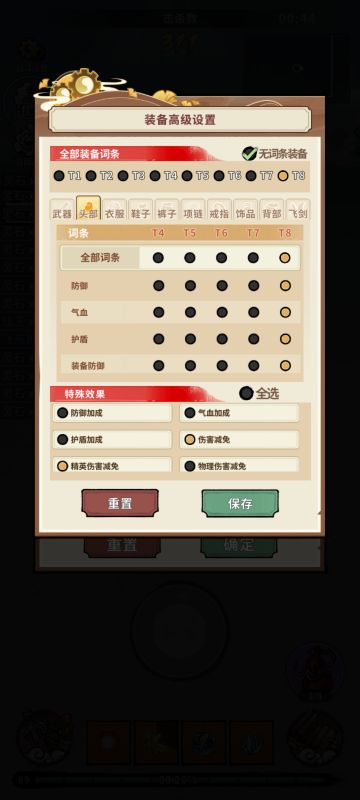 自动拾取过滤攻略