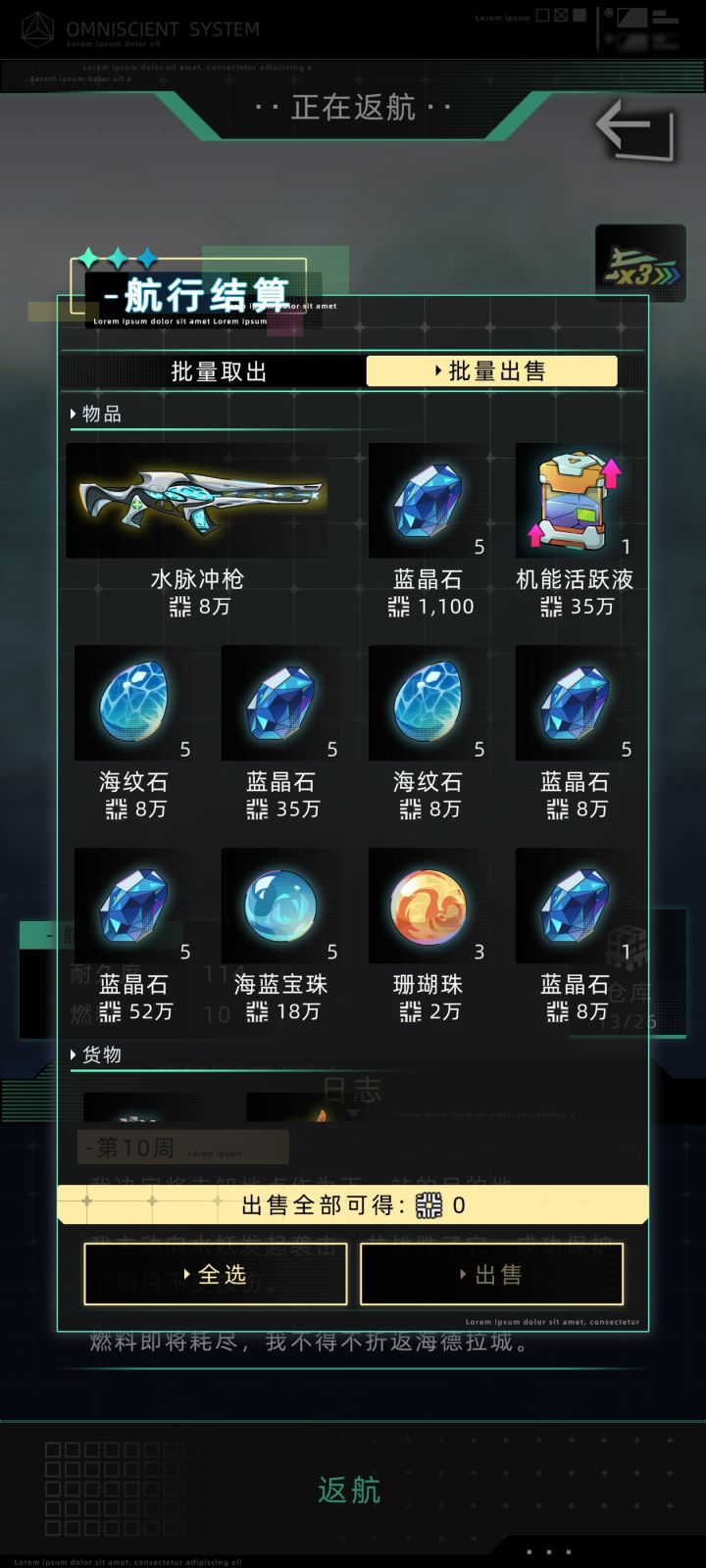 35万的机能活跃液？截图