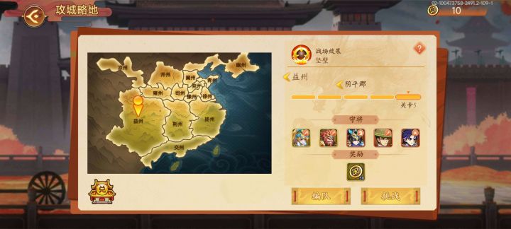 攻城掠地统筹最后boss战卡住了截图