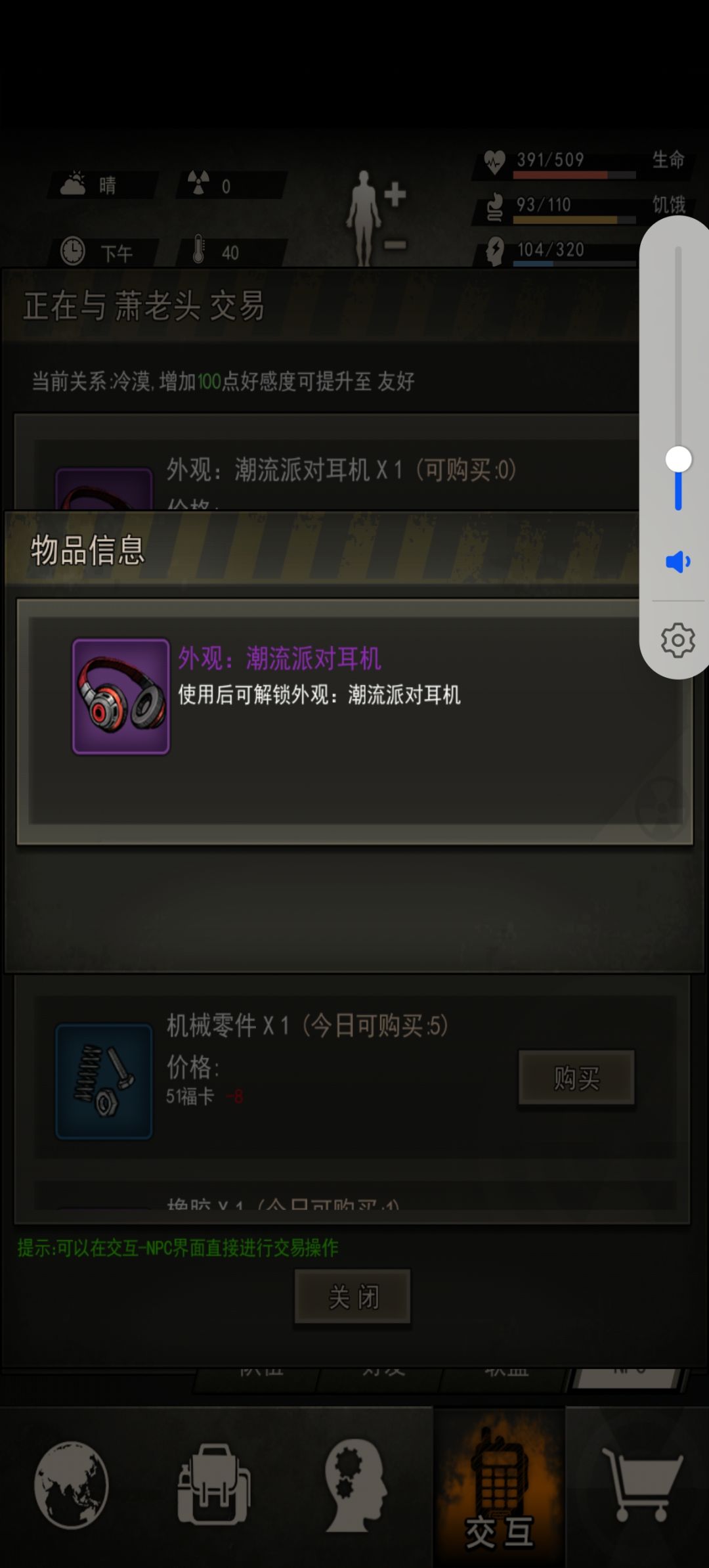 五一活动的潮流派对耳机装备不显示 1