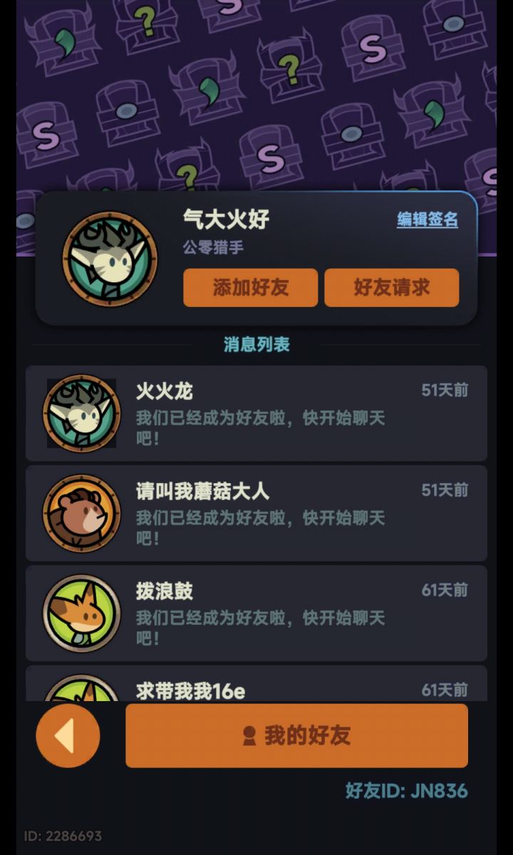 求个大佬带带120截图