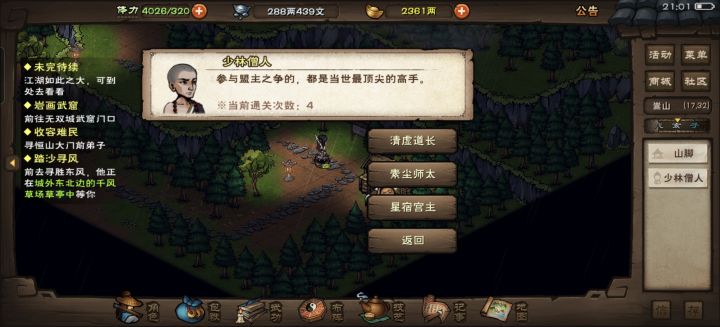不赖截图