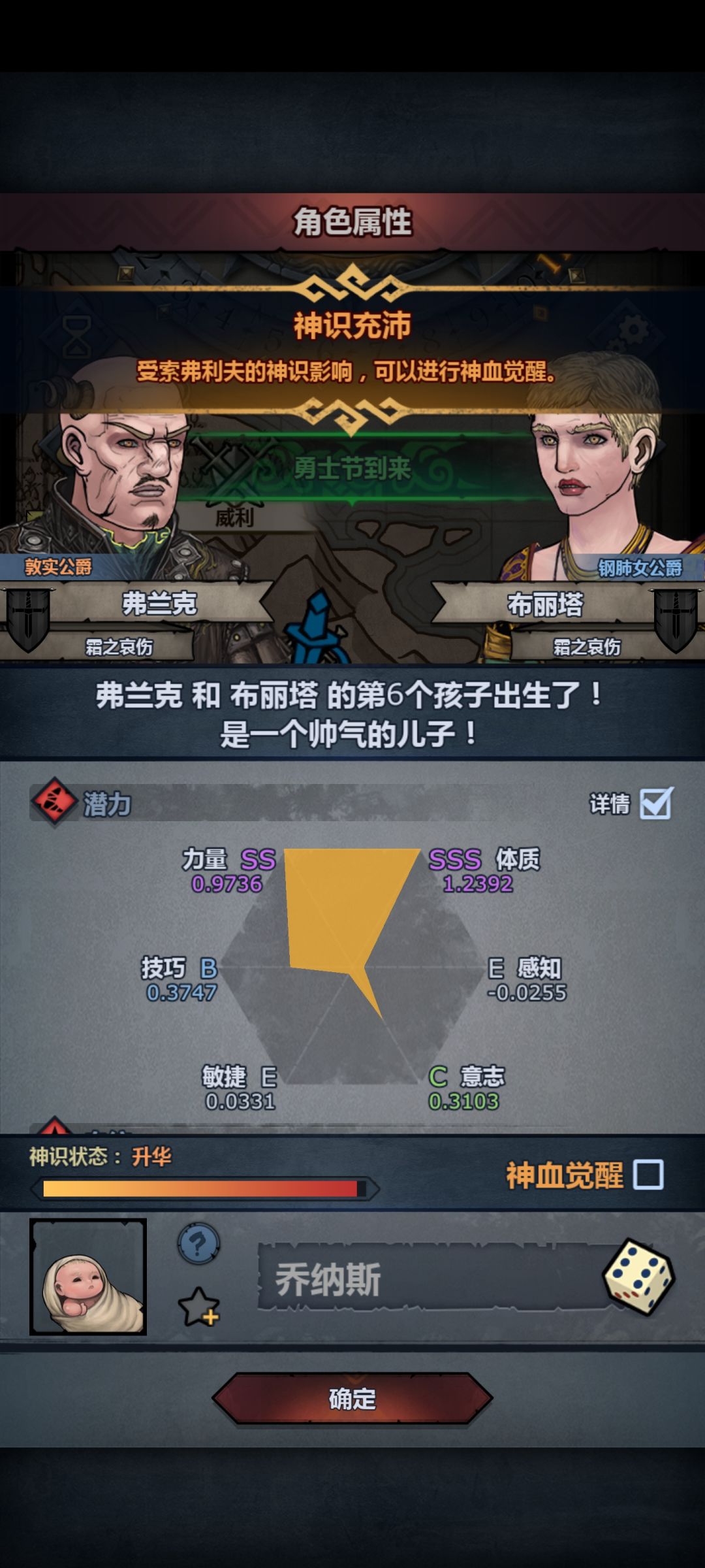 第一个牛牛 2