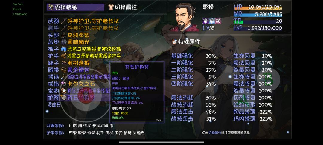 摸金校尉 3