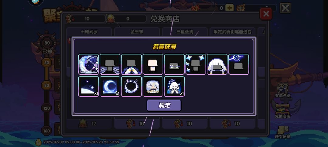 80抽拿下 1
