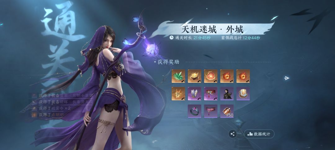 和逆水寒暂时恢复友谊 1