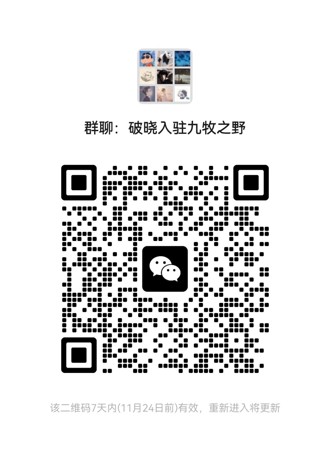 十年老牌slg工会破晓入驻九牧之野 2