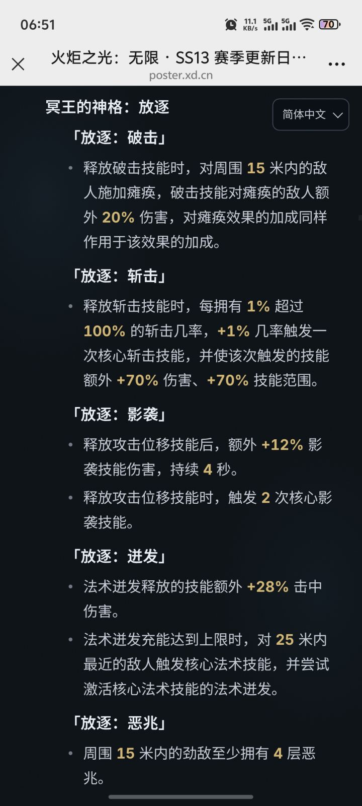 策划是不是忘了连携截图