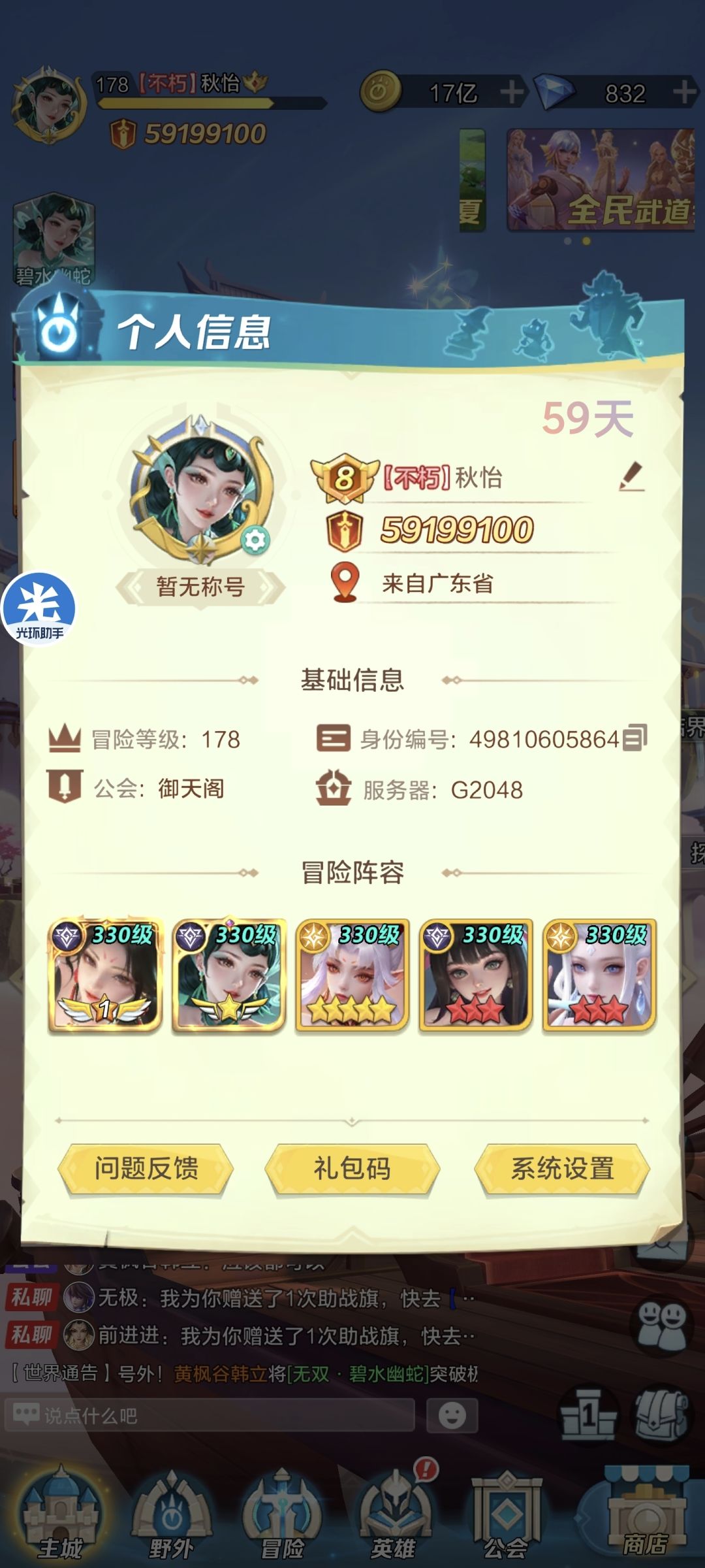 零氪和每日18对比记录贴① 2