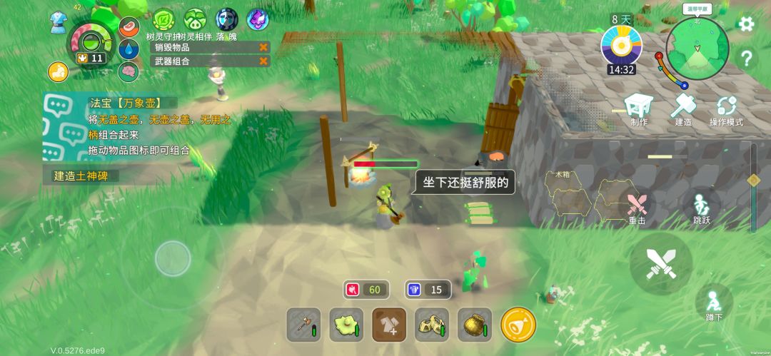 万象壶 1