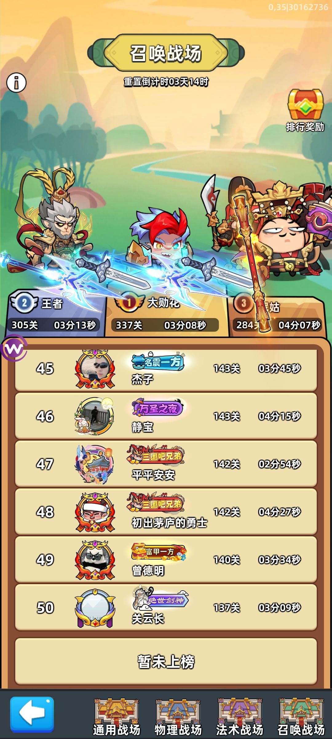 无尽战场属性战场排名是什么意思? 1