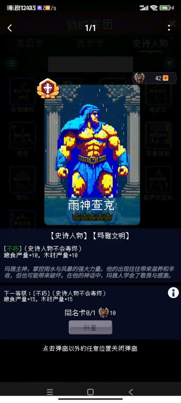 论坛打卡第7天截图