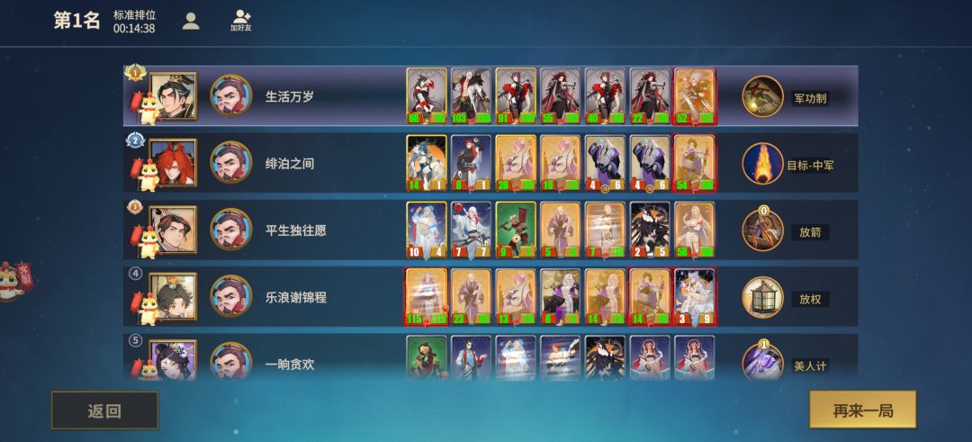 13回合速杀 1